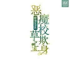 动漫传奇2.5