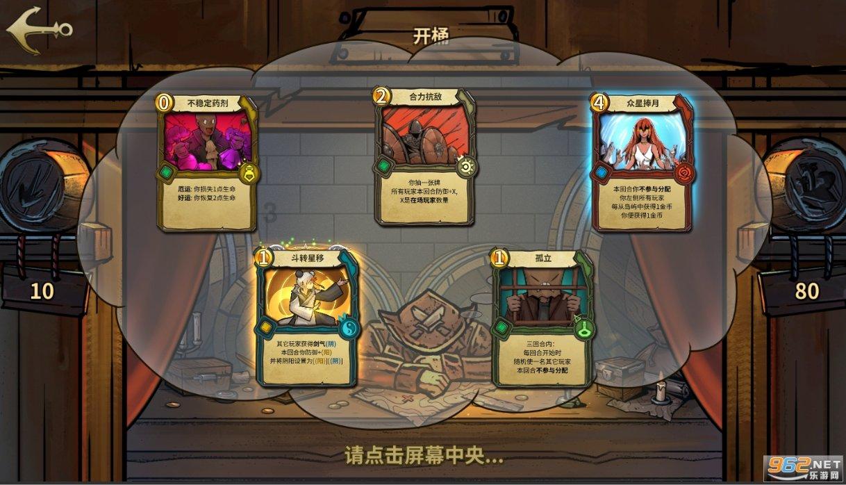 太阁立志传5