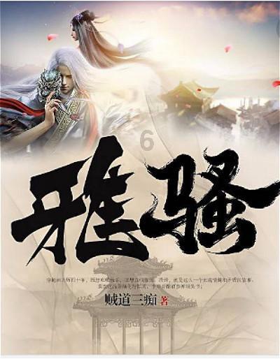 诸葛亮出山时，水镜先生仰天大笑说10个字，暗示了孔明的最终结局