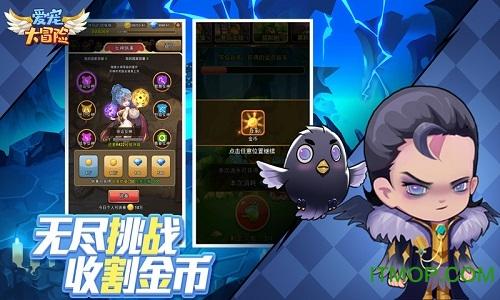 大话2免费版