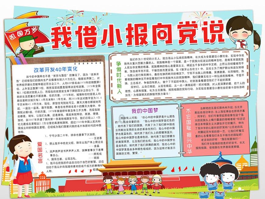 英雄联盟官方助手