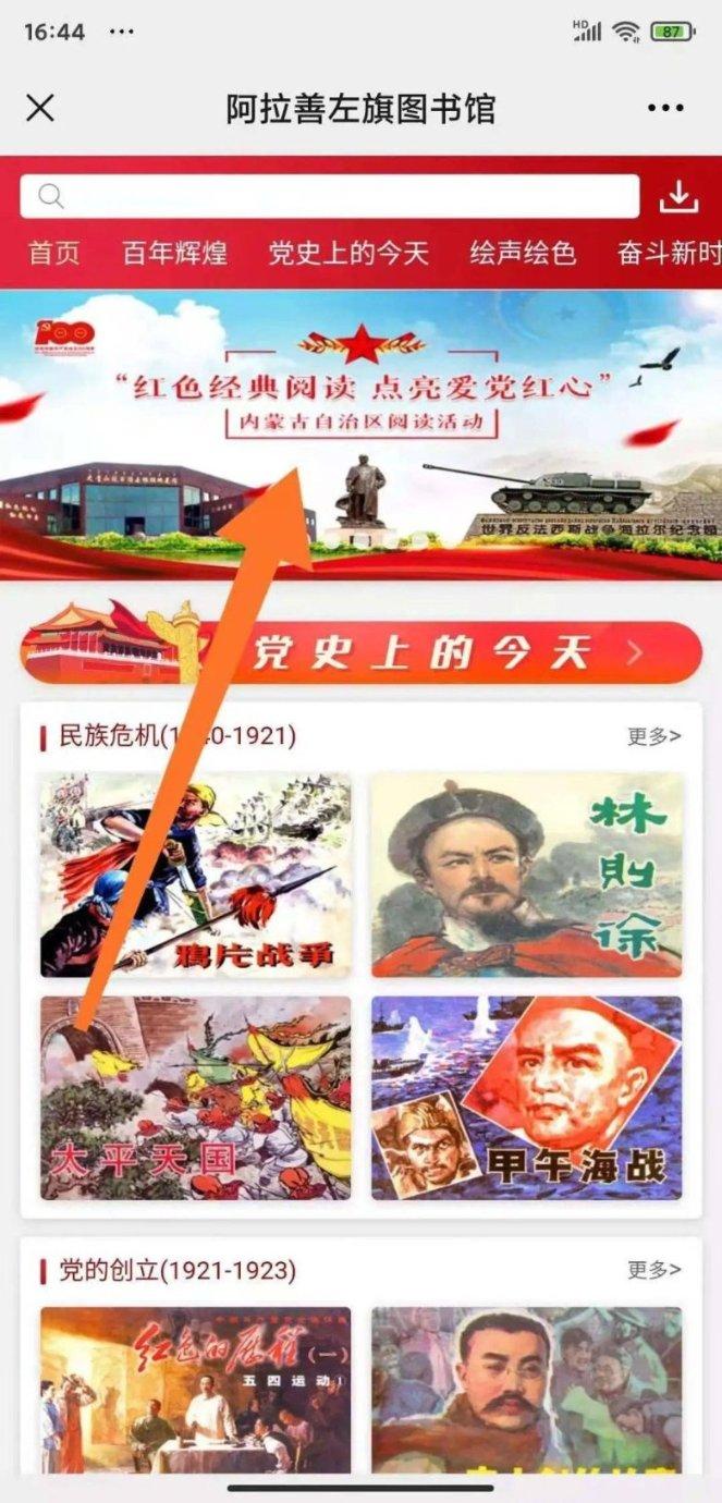 旋转飞机